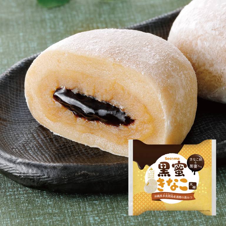 （画像③：黒蜜きなこ大福）