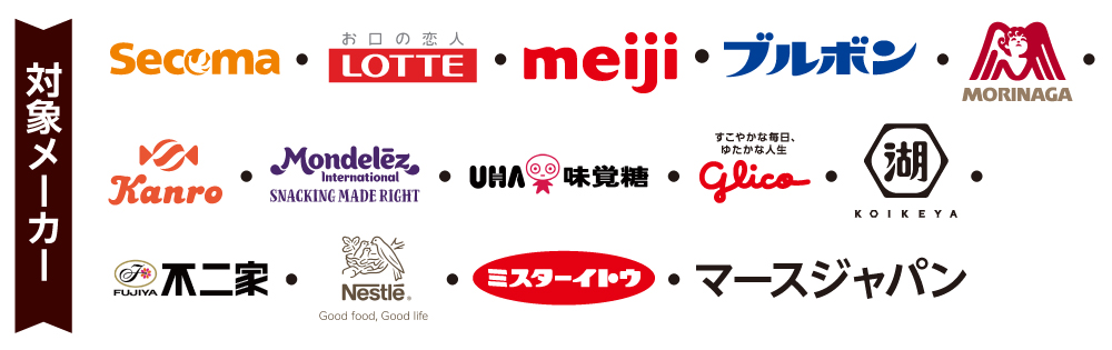 （画像：各メーカーのロゴ）！