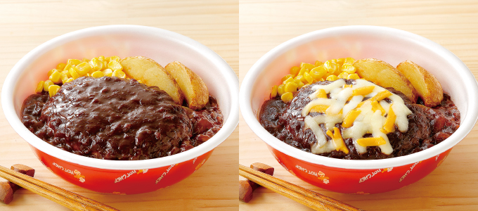 煮込みハンバーグ丼(写真左）煮込みチーズバーグ丼（写真右） 