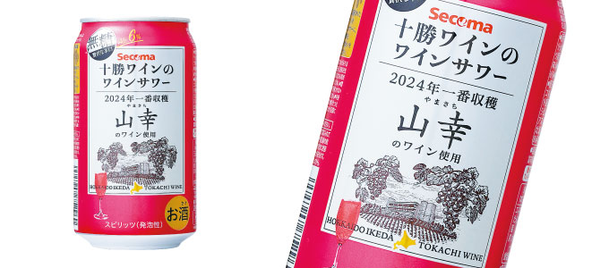 十勝ワイン「山幸(やまさち)」のワインサワー<350ml>