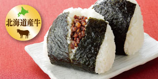 大きなおにぎり牛そぼろ（道産牛）