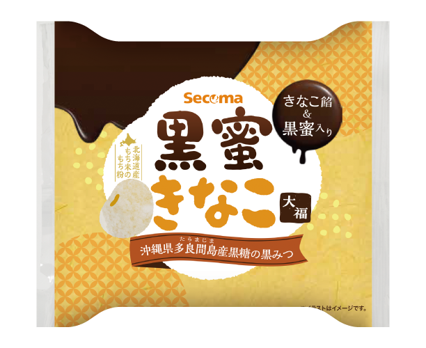 黒蜜きなこ大福