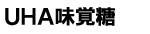 味覚糖