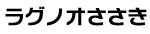ラグノオ