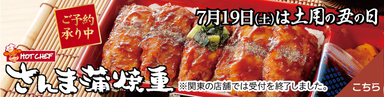 いわし天重