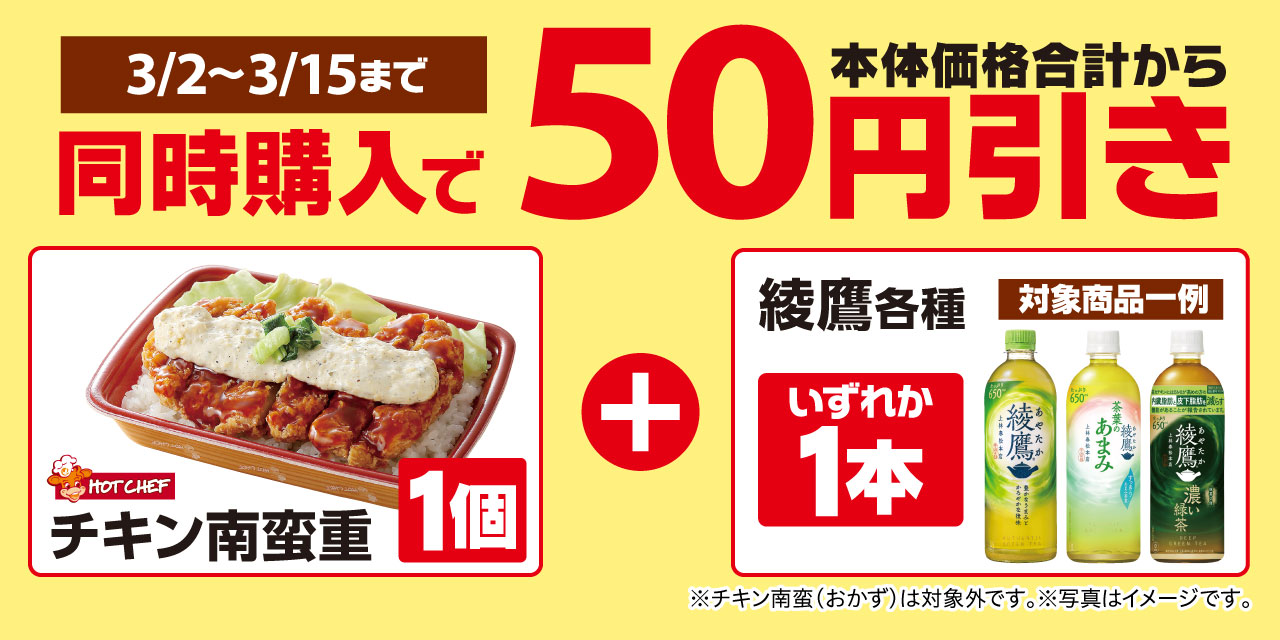 人気商品がオトク！均一祭