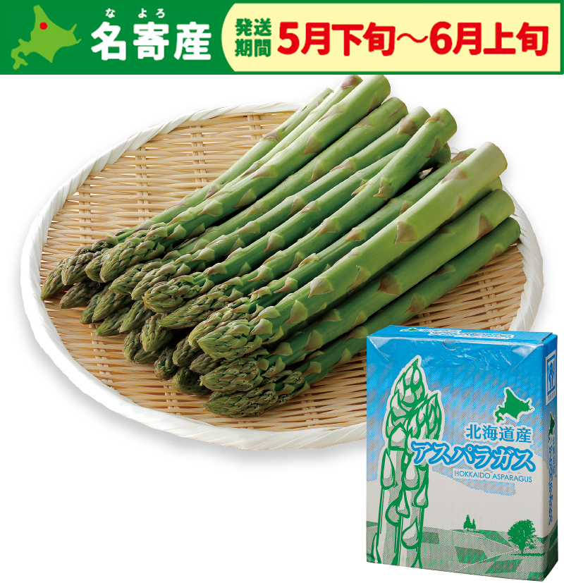 (画像①:虹色ファーム アスパラ)